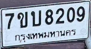 ภาพทะเบียน 7ขบ 8209 กรุงเทพมหานคร
