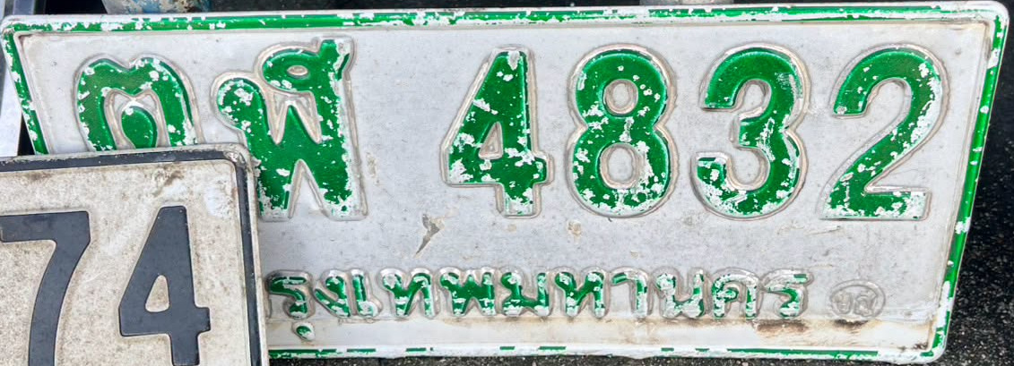 ภาพทะเบียน ฒพ 4832 กรุงเทพมหานคร