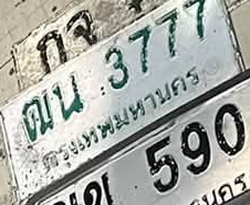 ภาพทะเบียน ฒน 3777 กรุงเทพมหานคร
