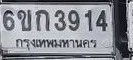 ภาพทะเบียน 6ขก 3914 กรุงเทพมหานคร