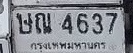 ภาพทะเบียน ษณ 4637 กรุงเทพมหานคร