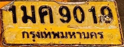 ภาพทะเบียน 1มค 9019 กรุงเทพมหานคร