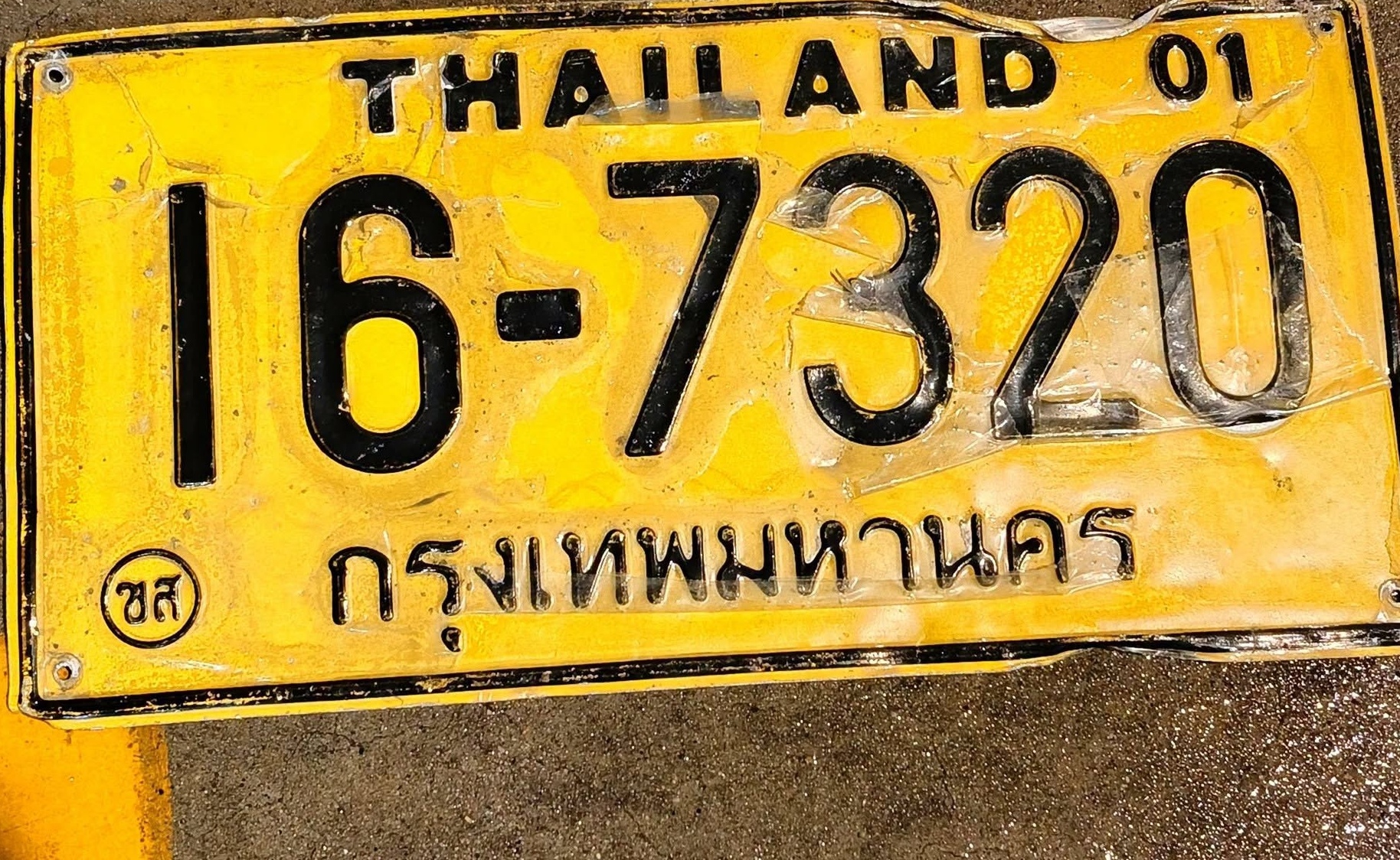 ภาพทะเบียน 16-7320 กรุงเทพมหานคร