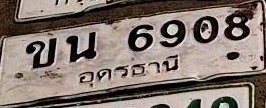 ภาพทะเบียน ขน 6908 อุดรธานี