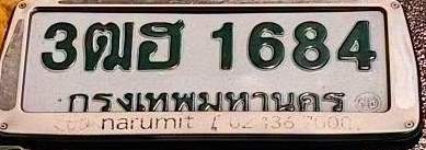 ภาพทะเบียน 3ฒฮ 1684 กรุงเทพมหานคร