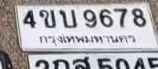 ภาพทะเบียน 4ขบ 9678 กรุงเทพมหานคร