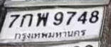 ภาพทะเบียน 7กพ 9748 กรุงเทพมหานคร