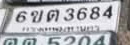 ภาพทะเบียน 6ขต 3684 กรุงเทพมหานคร