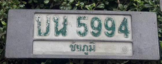 ภาพทะเบียน บผ 5994 ชัยภูมิ