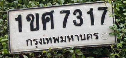 ภาพทะเบียน 1ขศ 7317 กรุงเทพมหานคร