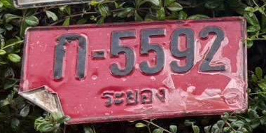 ภาพทะเบียน ก-5592 ระยอง