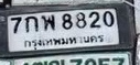 ภาพทะเบียน 7กพ 8820 กรุงเทพมหานคร