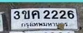 ภาพทะเบียน 3ขค 2226 กรุงเทพมหานคร