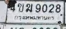 ภาพทะเบียน 4ขม 9028 กรุงเทพมหานคร