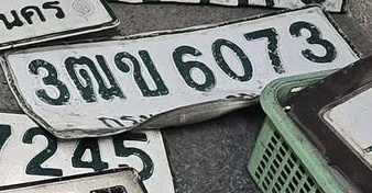 ภาพทะเบียน 3ฒข6073 Unknown