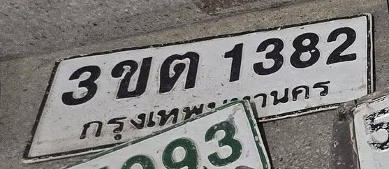 ภาพทะเบียน 3ขต1382 กรุงเทพมหานคร