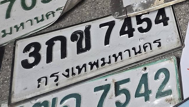 ภาพทะเบียน 3กข7454 กรุงเทพมหานคร