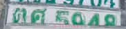 ภาพทะเบียน ตศ5049 