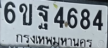 ภาพทะเบียน 6ขฐ4684 กรุงเทพมหานคร