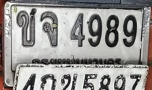ภาพทะเบียน ขจ 4989 กรุงเทพมหานคร