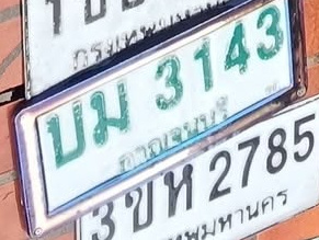ภาพทะเบียน บม3143 กรุงเทพมหานคร