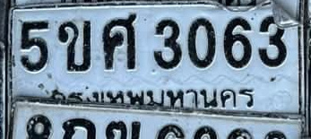 ภาพทะเบียน 5ขศ 3063 กรุงเทพมหานคร