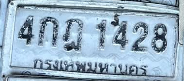 ภาพทะเบียน 4กญ1428 กรุงเทพมหานคร