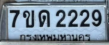 ภาพทะเบียน 7ขค2229 กรุงเทพมหานคร