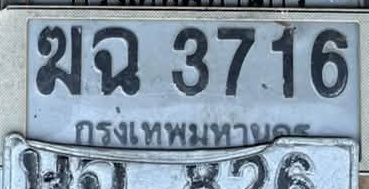 ภาพทะเบียน มฉ3716 กรุงเทพมหานคร
