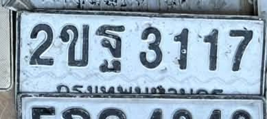 ภาพทะเบียน 2ขฐ 3117 กรุงเทพมหานคร