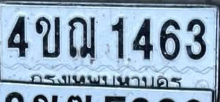 ภาพทะเบียน 4ขณ 1463 กรุงเทพมหานคร
