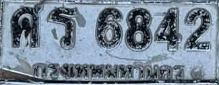 ภาพทะเบียน ศร 6842 กรุงเทพมหานคร