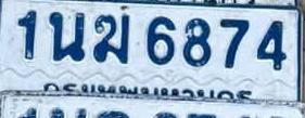 ภาพทะเบียน 1นข6874 กรุงเทพมหานคร