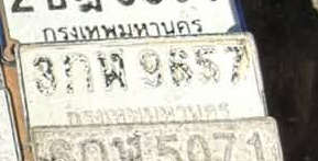ภาพทะเบียน 3กม9657 กรุงเทพมหานคร