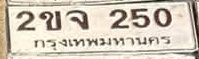 ภาพทะเบียน 2ขจ 250 กรุงเทพมหานคร