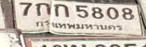 ภาพทะเบียน 7กก 5808 กรุงเทพมหานคร