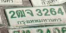 ภาพทะเบียน 2ฒจ 3264 กรุงเทพมหานคร