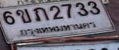 ภาพทะเบียน 6ขก2733 กรุงเทพมหานคร