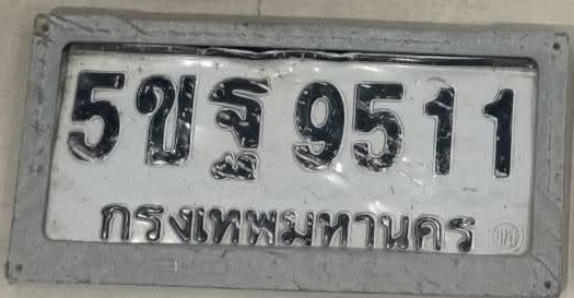 ภาพทะเบียน 5ขฐ9511 กรุงเทพมหานคร