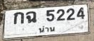 ภาพทะเบียน กฉ 5224 น่าน