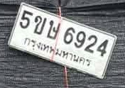 ภาพทะเบียน 5ขบ6924 กรุงเทพมหานคร