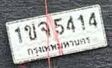 ภาพทะเบียน 1ขจ5414 กรุงเทพมหานคร