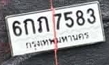 ภาพทะเบียน 6กภ7583 กรุงเทพมหานคร
