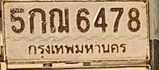 ภาพทะเบียน 5กณ6478 กรุงเทพมหานคร