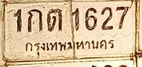ภาพทะเบียน 1กด 1627 กรุงเทพมหานคร