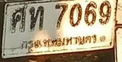 ภาพทะเบียน ศท7069 กรุงเทพมหานคร