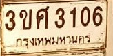 ภาพทะเบียน 3ขศ3106 กรุงเทพมหานคร