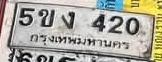 ภาพทะเบียน 5ขง420 กรุงเทพมหานคร