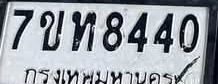ภาพทะเบียน 7ขท 8440 กรุงเทพมหานคร