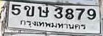 ภาพทะเบียน 5ขษ3879 กรุงเทพมหานคร